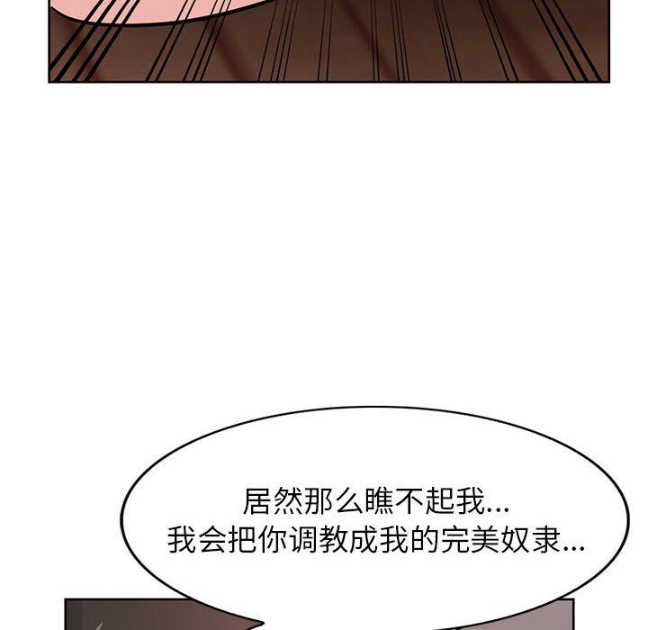 寄生姐妹第72话