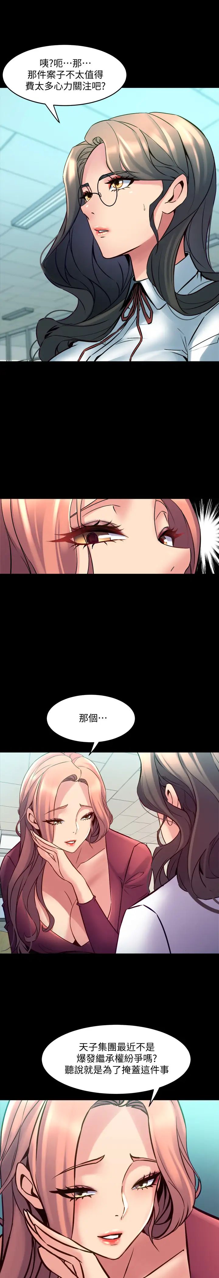 與前妻同居第59話-音訊全無的趙雅英