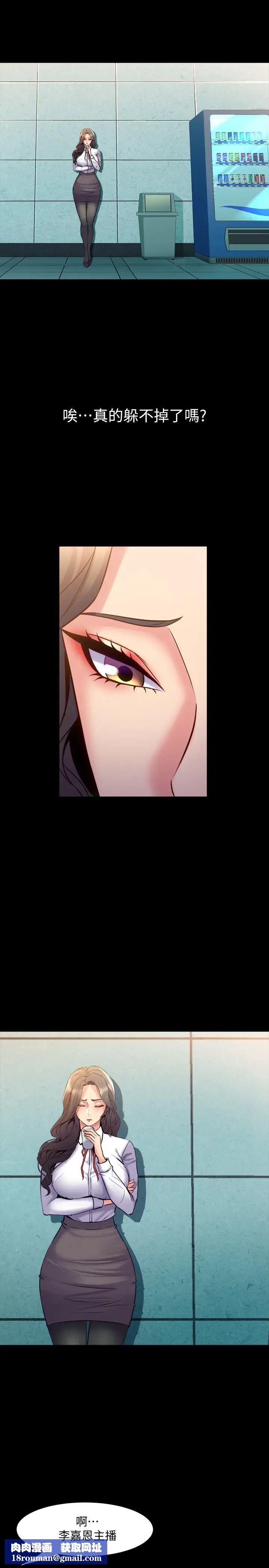 與前妻同居第59話-音訊全無的趙雅英