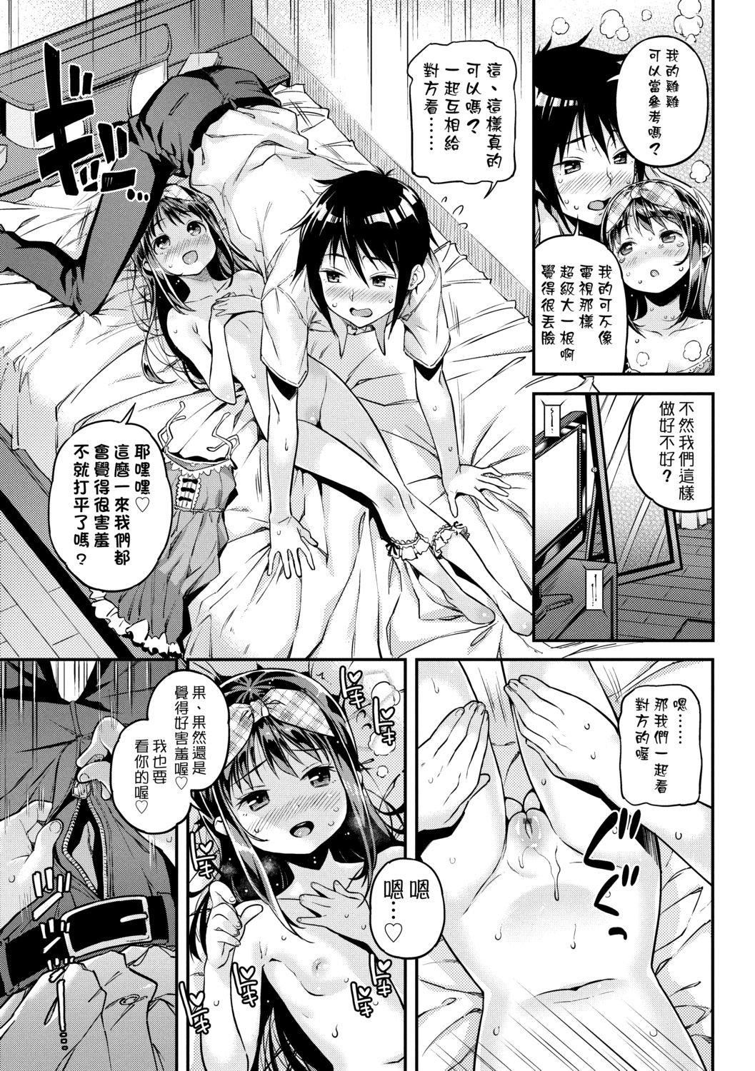 [きんく]もっかいするの？[DL版][v2][きんく]もっかいするの？[DL版][v2]