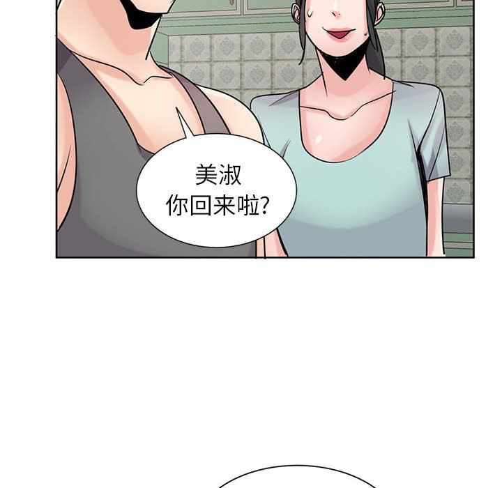 寄生姐妹第72话