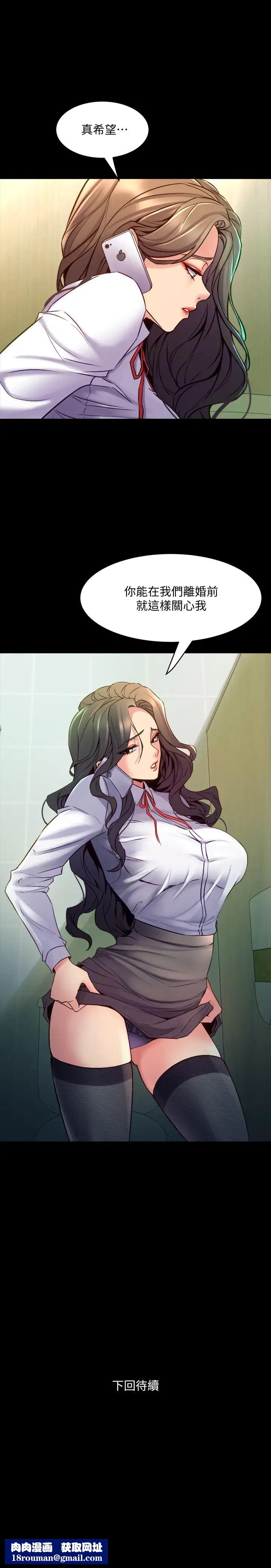 與前妻同居第60話-李嘉恩的爆炸性宣言