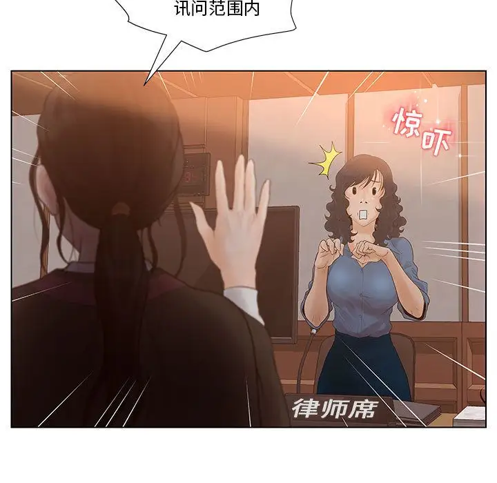 诬告第9章