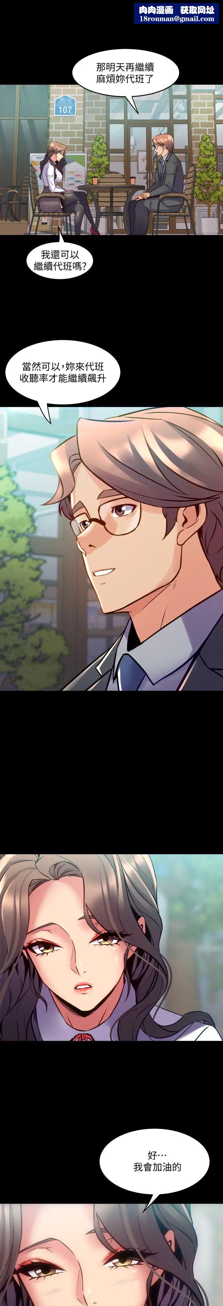 与前妻同居第61话-该去找嘉恩还是雅英呢?