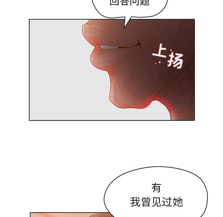 诬告第9章