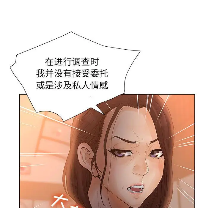 诬告第9章