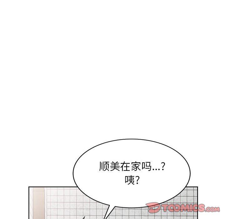 寄生姐妹第73話