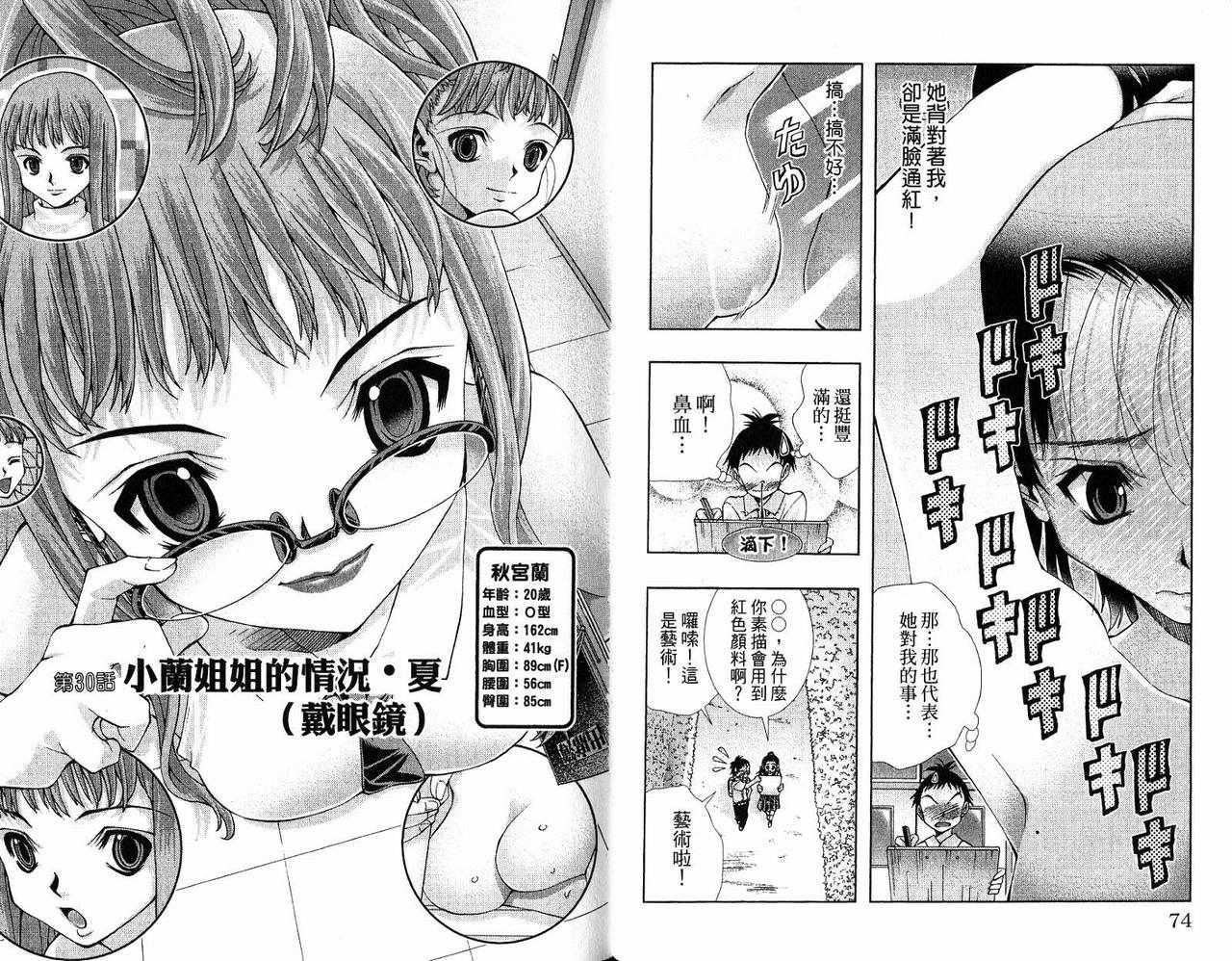 美少女同萌美少女同萌Vol.2