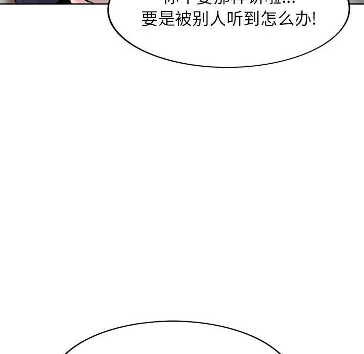 寄生姐妹第73话