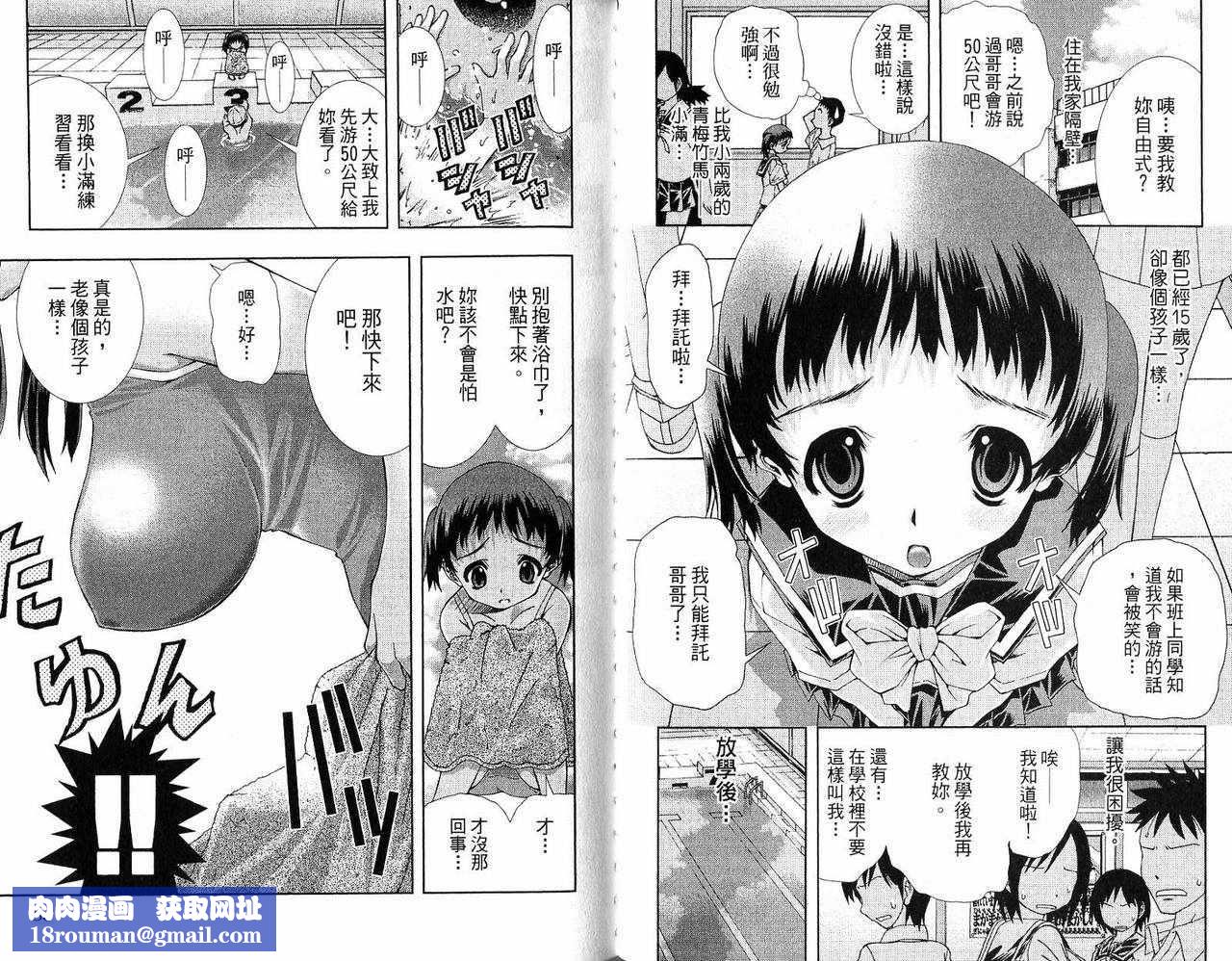 美少女同萌美少女同萌Vol.2