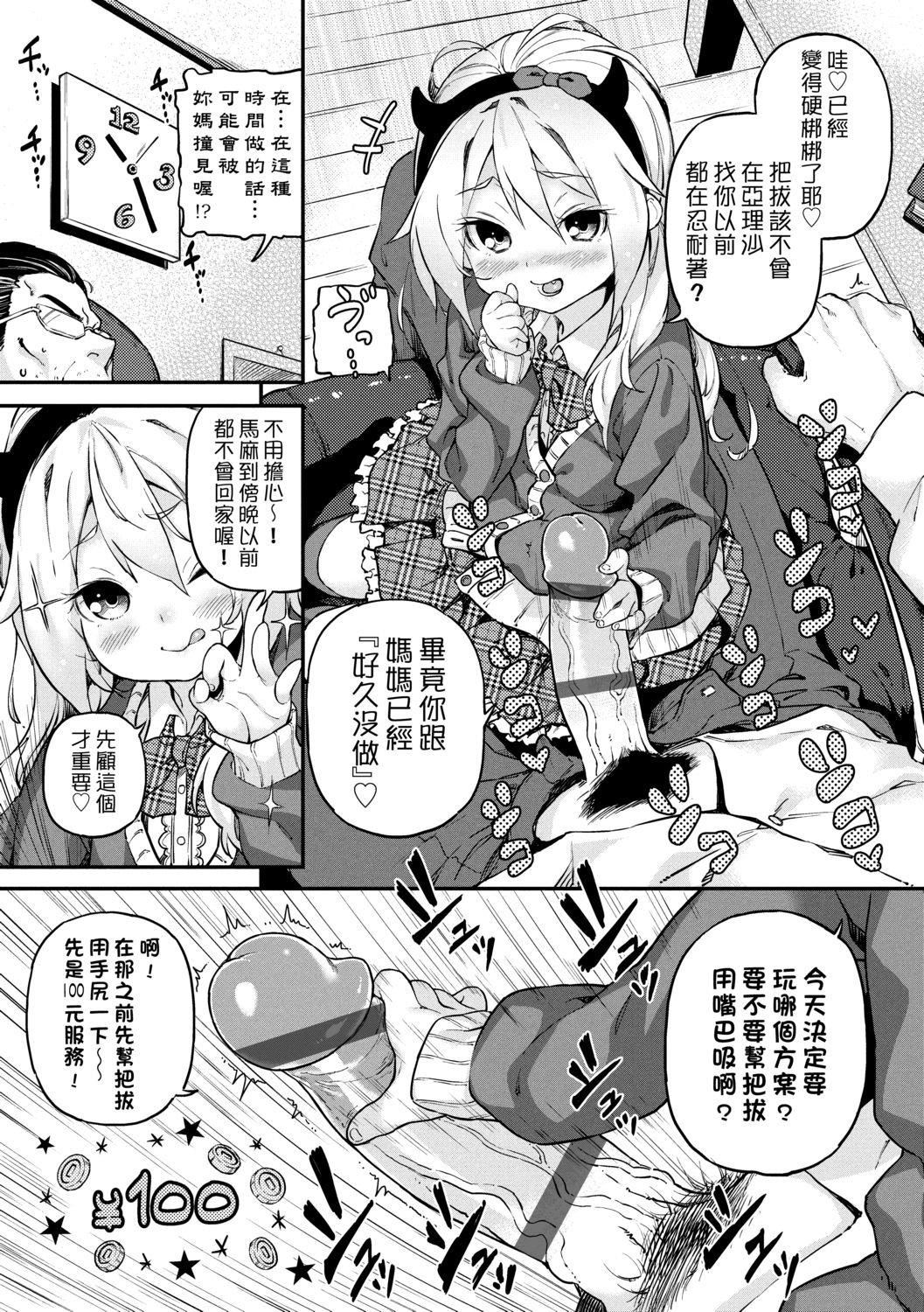 [きんく]もっかいするの？[DL版][v2][きんく]もっかいするの？[DL版][v2]