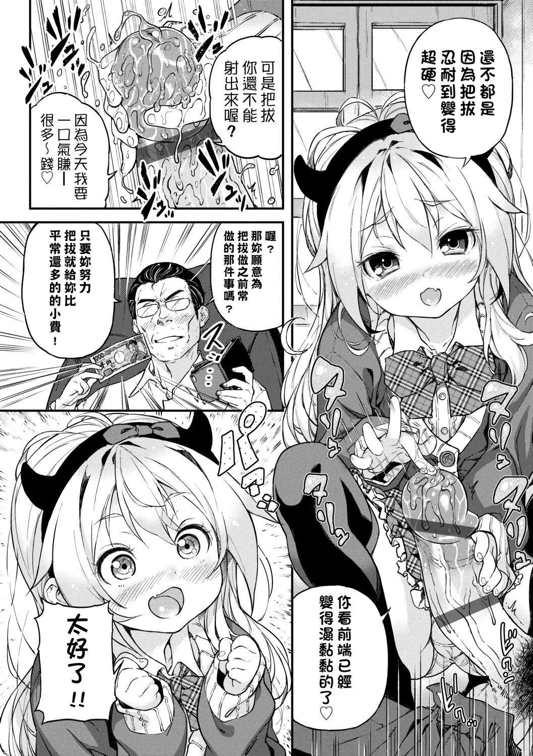 [きんく]もっかいするの？[DL版][v2][きんく]もっかいするの？[DL版][v2]