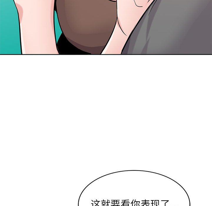 寄生姐妹第73話