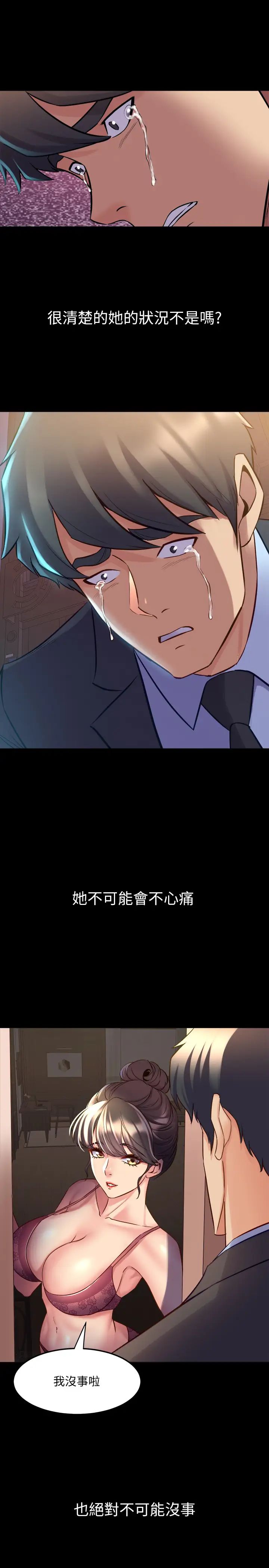 與前妻同居第62話-趙雅英的驚人真相