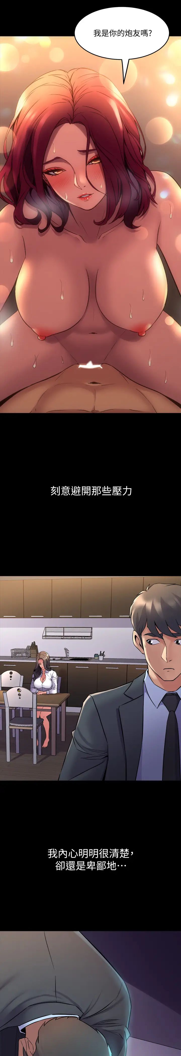 与前妻同居第62话-赵雅英的惊人真相