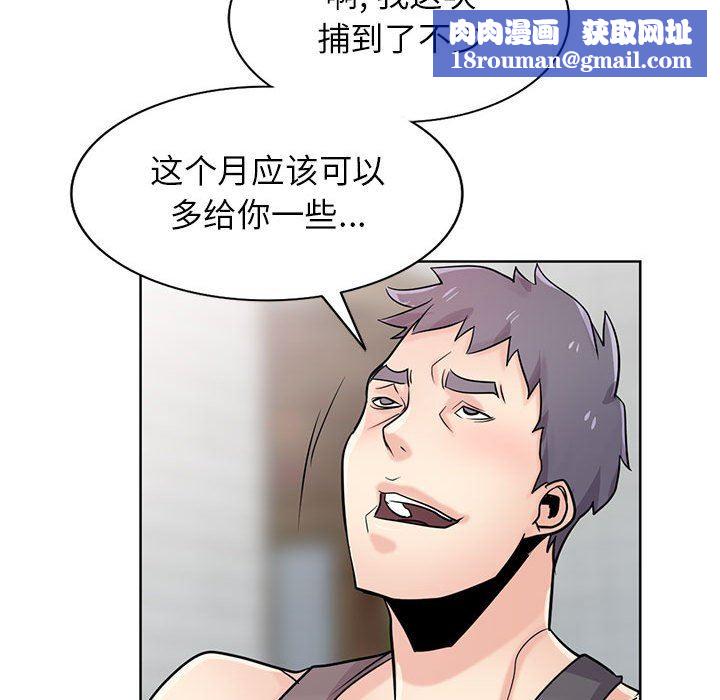 寄生姐妹第73话