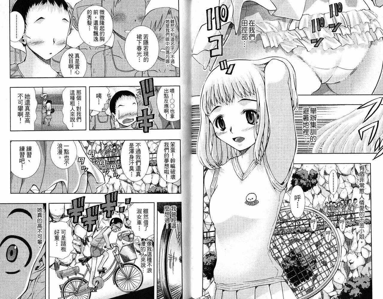 美少女同萌美少女同萌Vol.2