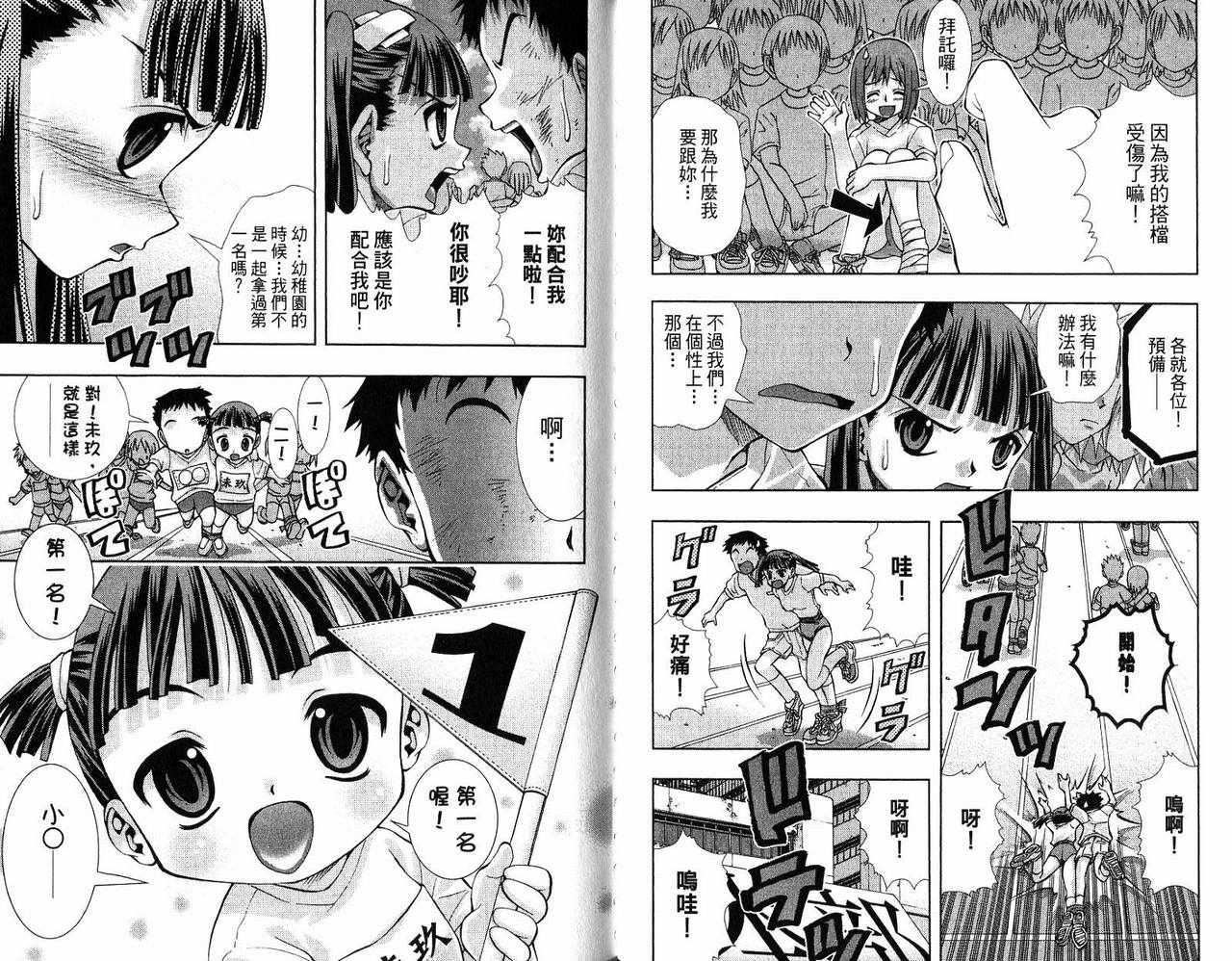 美少女同萌美少女同萌Vol.2