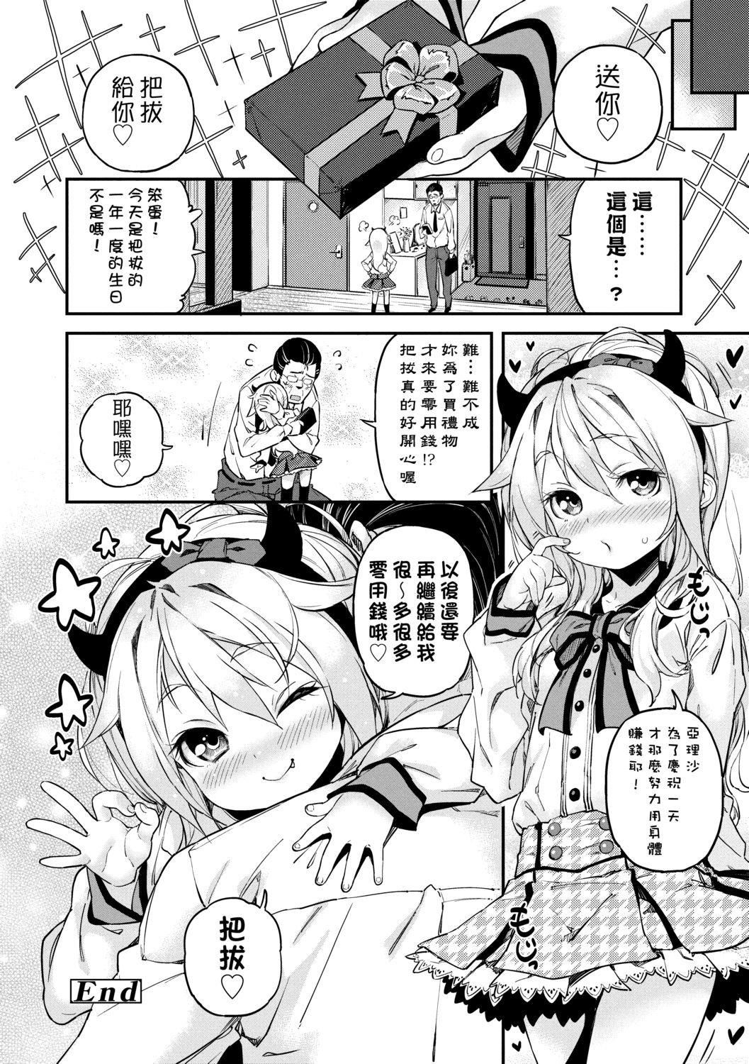 [きんく]もっかいするの？[DL版][v2][きんく]もっかいするの？[DL版][v2]