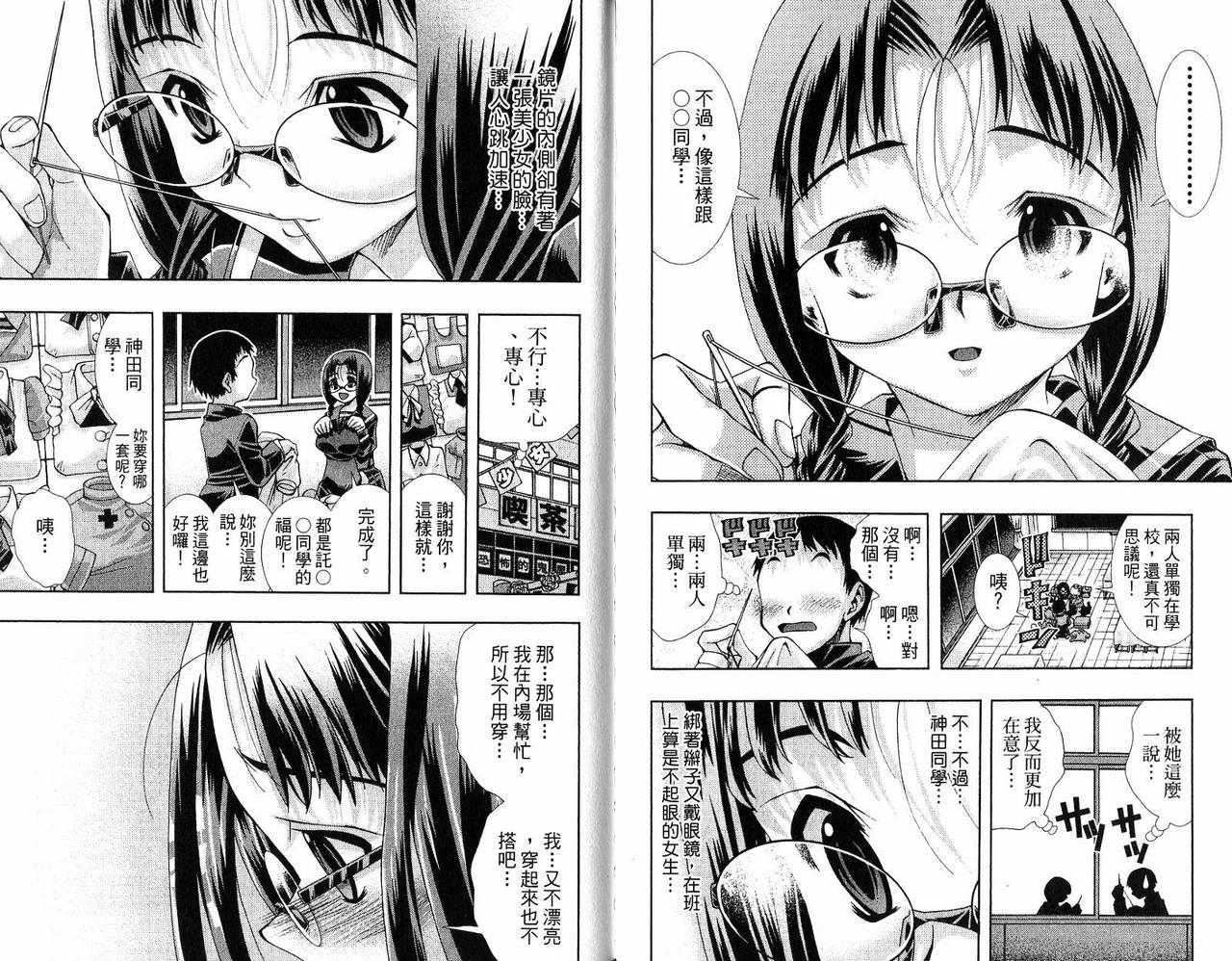 美少女同萌美少女同萌Vol.2