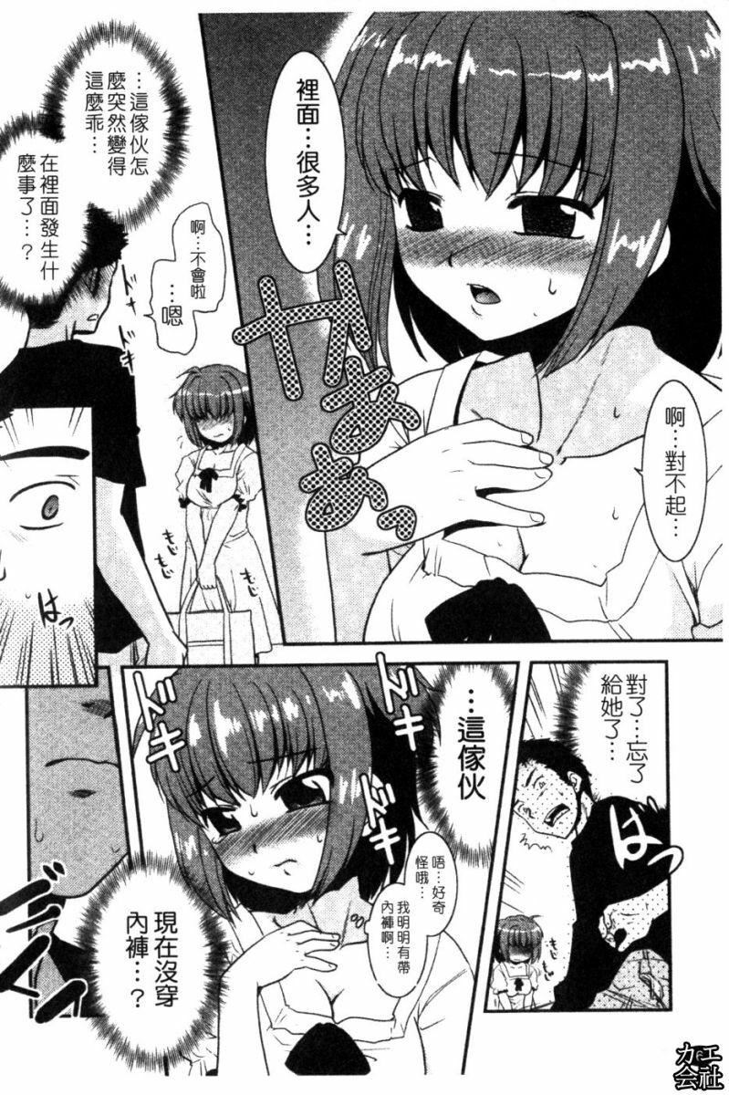 [貓玄]妹のアレは気持ちいい|妹妹好舒服♥[中國翻訳][貓玄]妹のアレは気持ちいい|妹妹好舒服♥[中國翻訳]