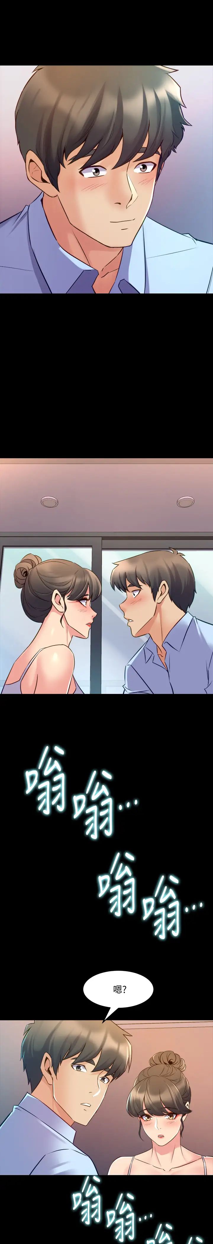 與前妻同居第63話-重拾情感的雅英與佑凱