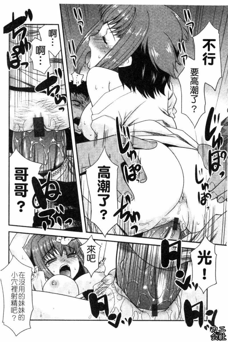 [貓玄]妹のアレは気持ちいい|妹妹好舒服♥[中國翻訳][貓玄]妹のアレは気持ちいい|妹妹好舒服♥[中國翻訳]