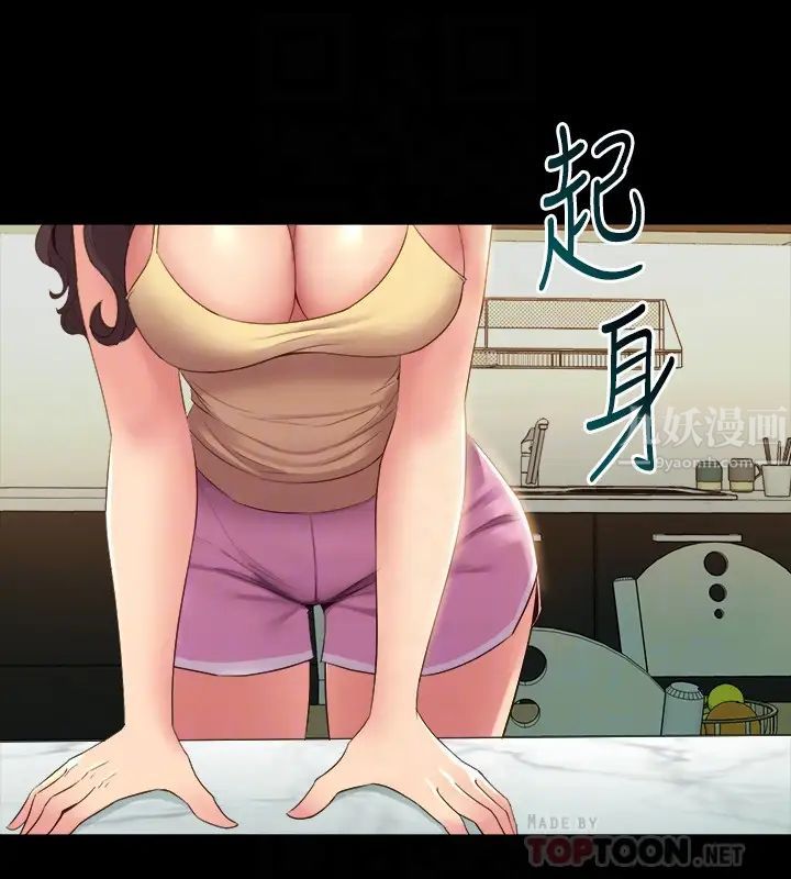 与前妻同居第64话-李主播,要不要跟我约会?