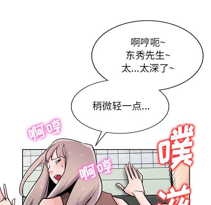 寄生姐妹第74话