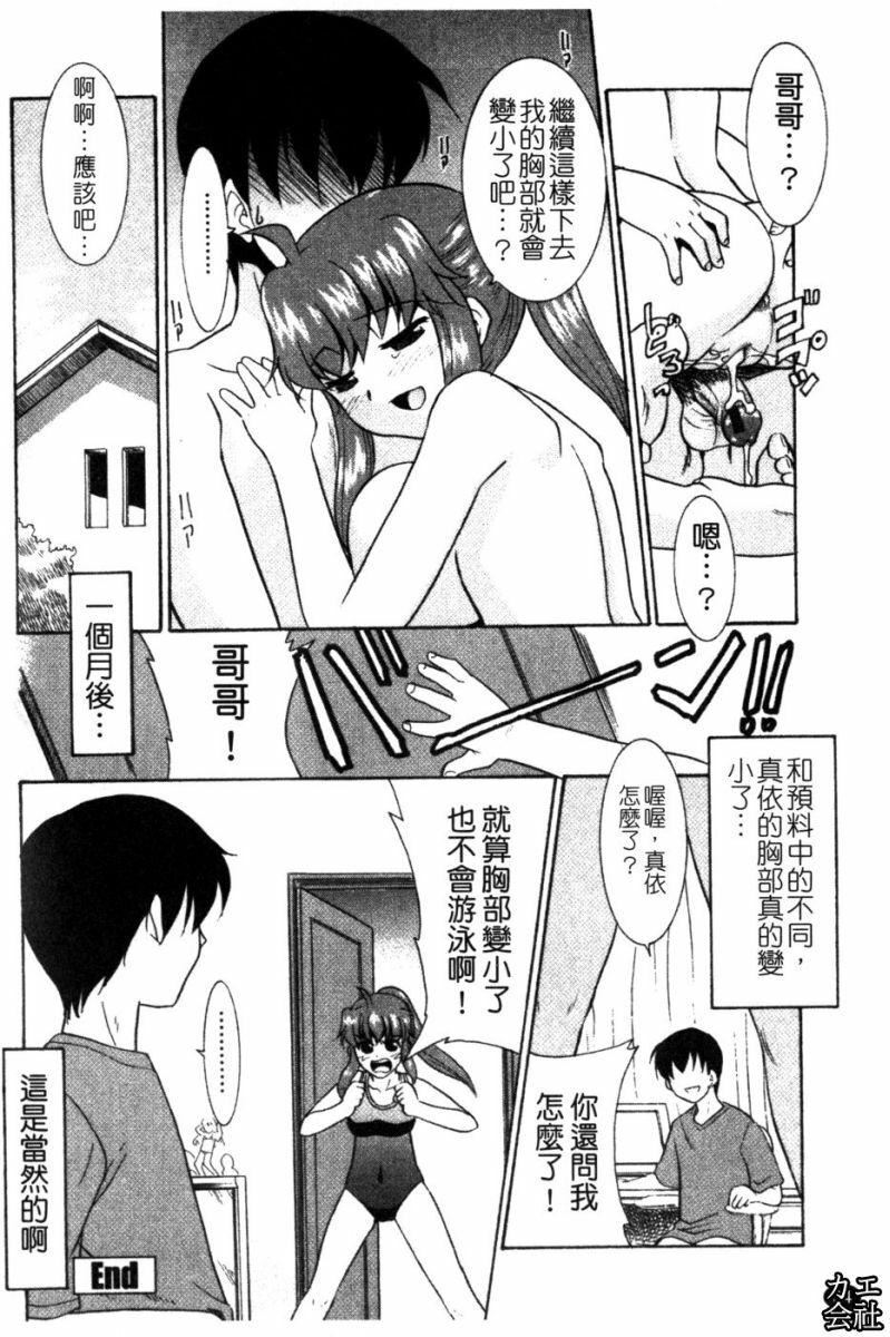 [貓玄]妹のアレは気持ちいい|妹妹好舒服♥[中國翻訳][貓玄]妹のアレは気持ちいい|妹妹好舒服♥[中國翻訳]
