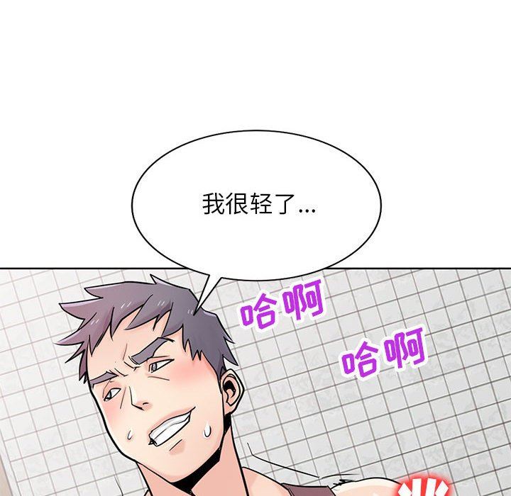 寄生姐妹第74話