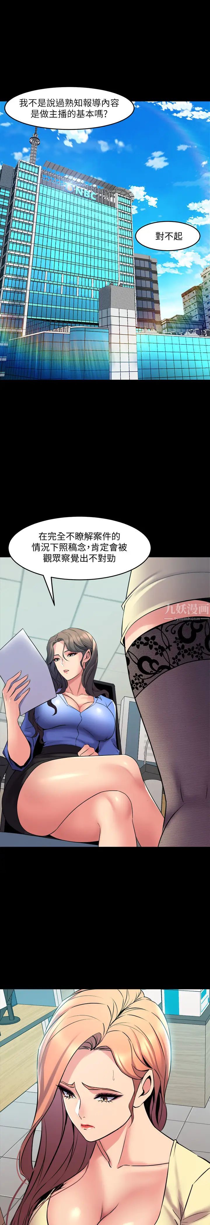 与前妻同居第64话-李主播,要不要跟我约会?