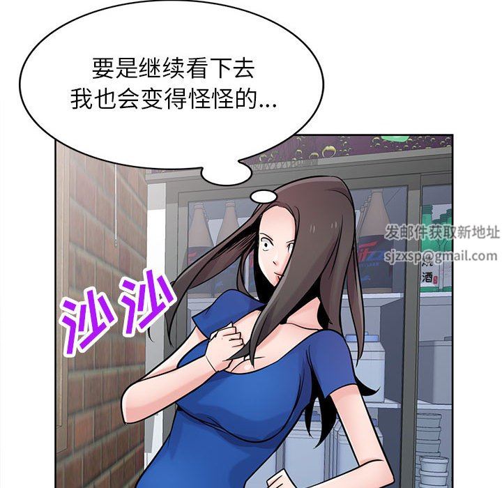 寄生姐妹第74话