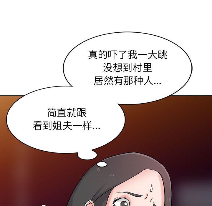 寄生姐妹第74話