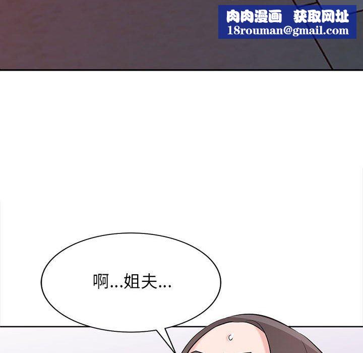 寄生姐妹第74话