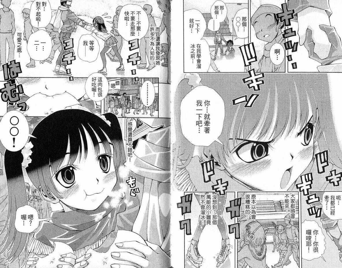 美少女同萌美少女同萌Vol.3