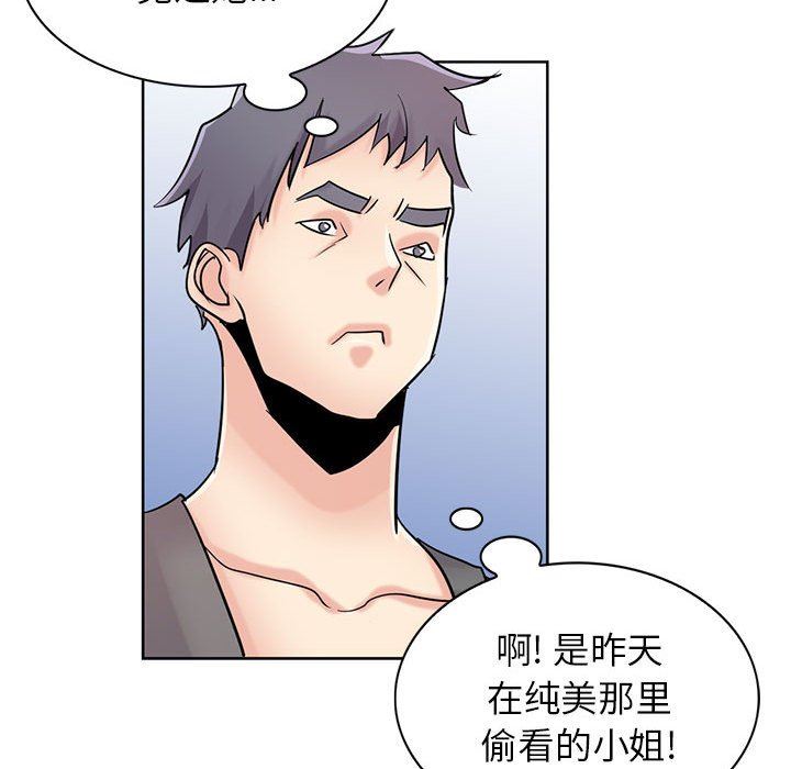 寄生姐妹第74話