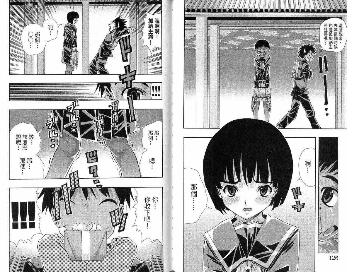 美少女同萌美少女同萌Vol.3