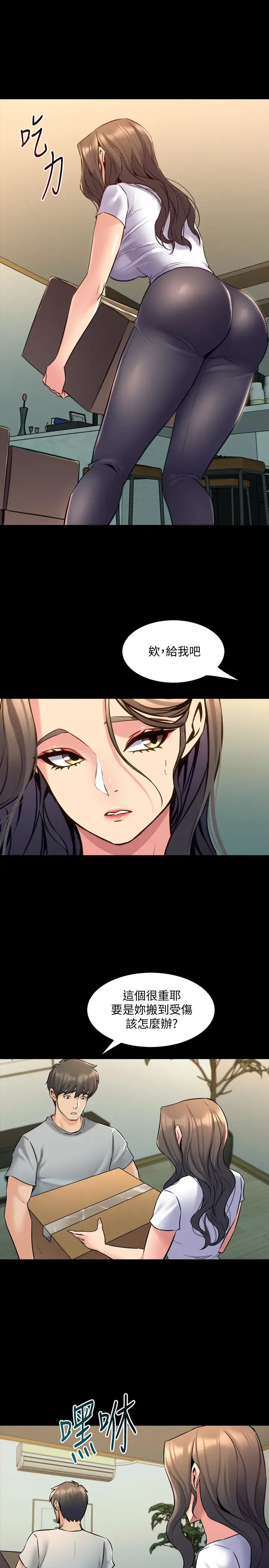 与前妻同居最终话-两人的选择