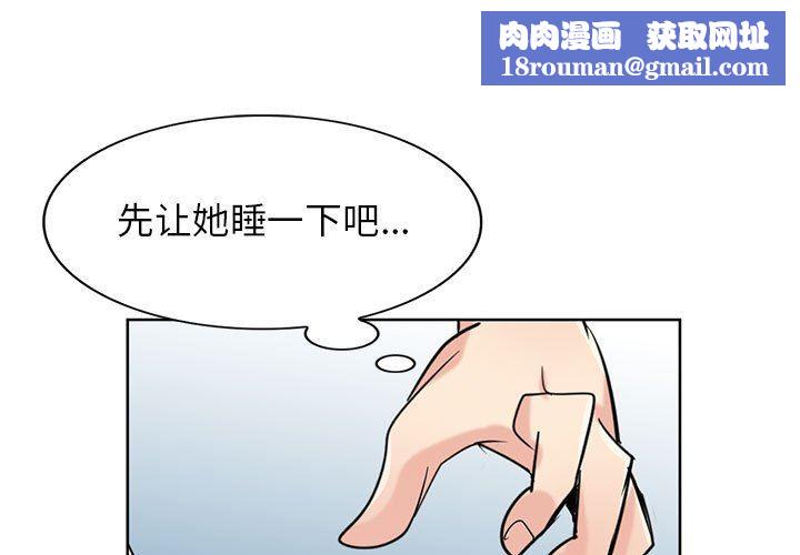 寄生姐妹第75話