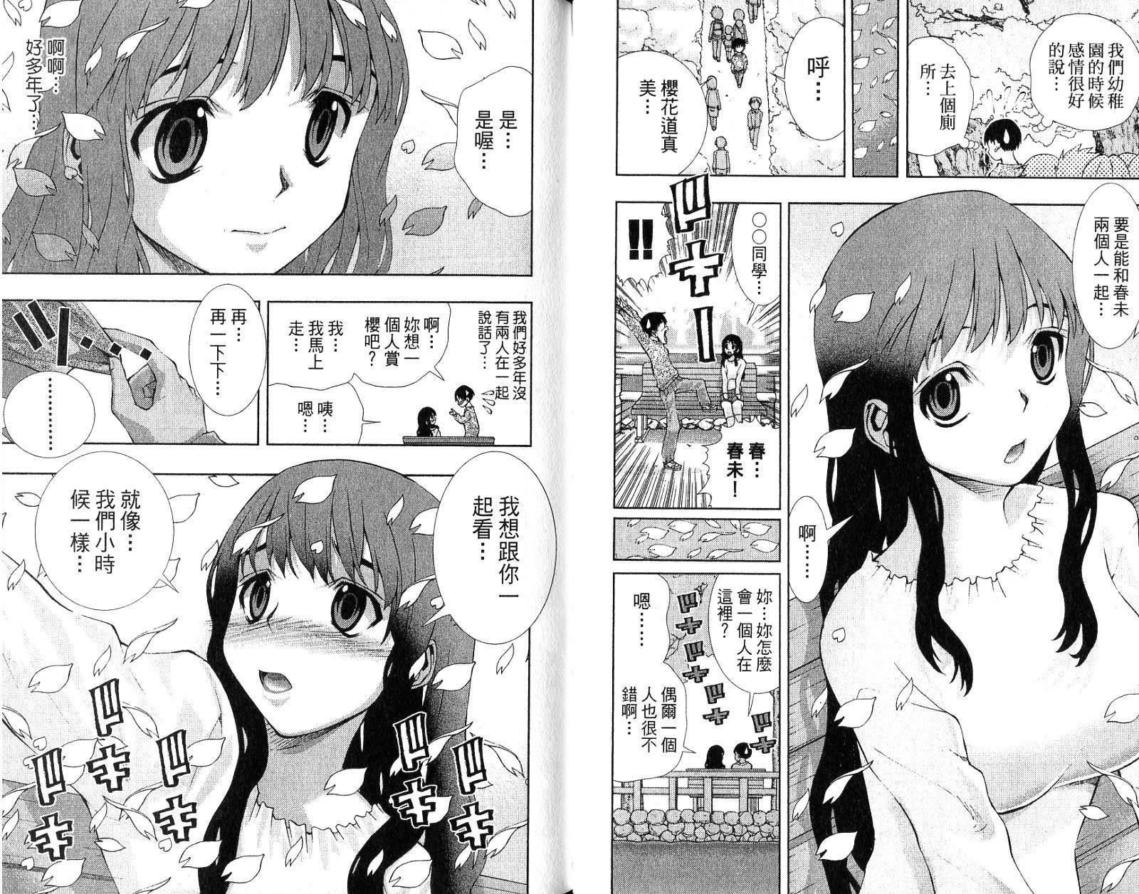 美少女同萌美少女同萌Vol.4