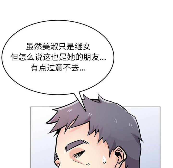 寄生姐妹第75话