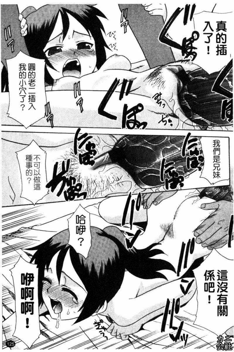 [猫玄]妹のアレは気持ちいい|妹妹好舒服♥[中国翻訳][猫玄]妹のアレは気持ちいい|妹妹好舒服♥[中国翻訳]