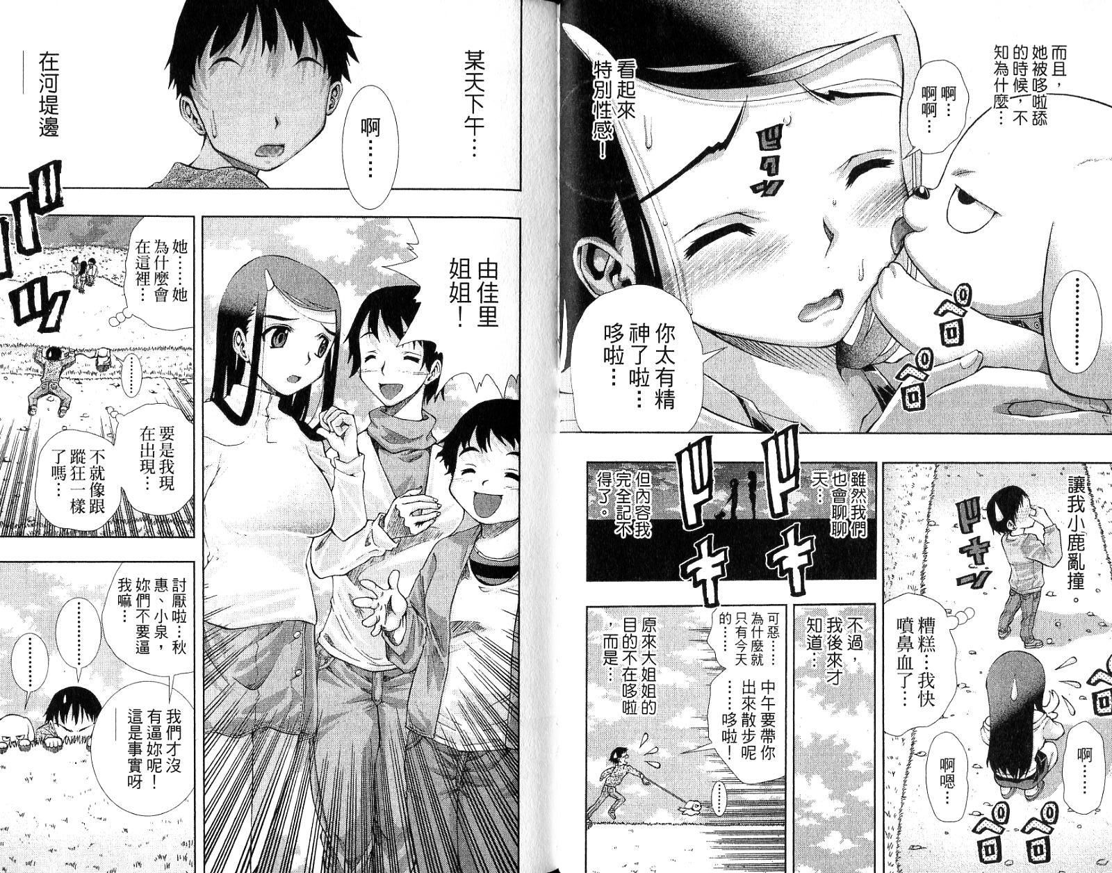 美少女同萌美少女同萌Vol.4