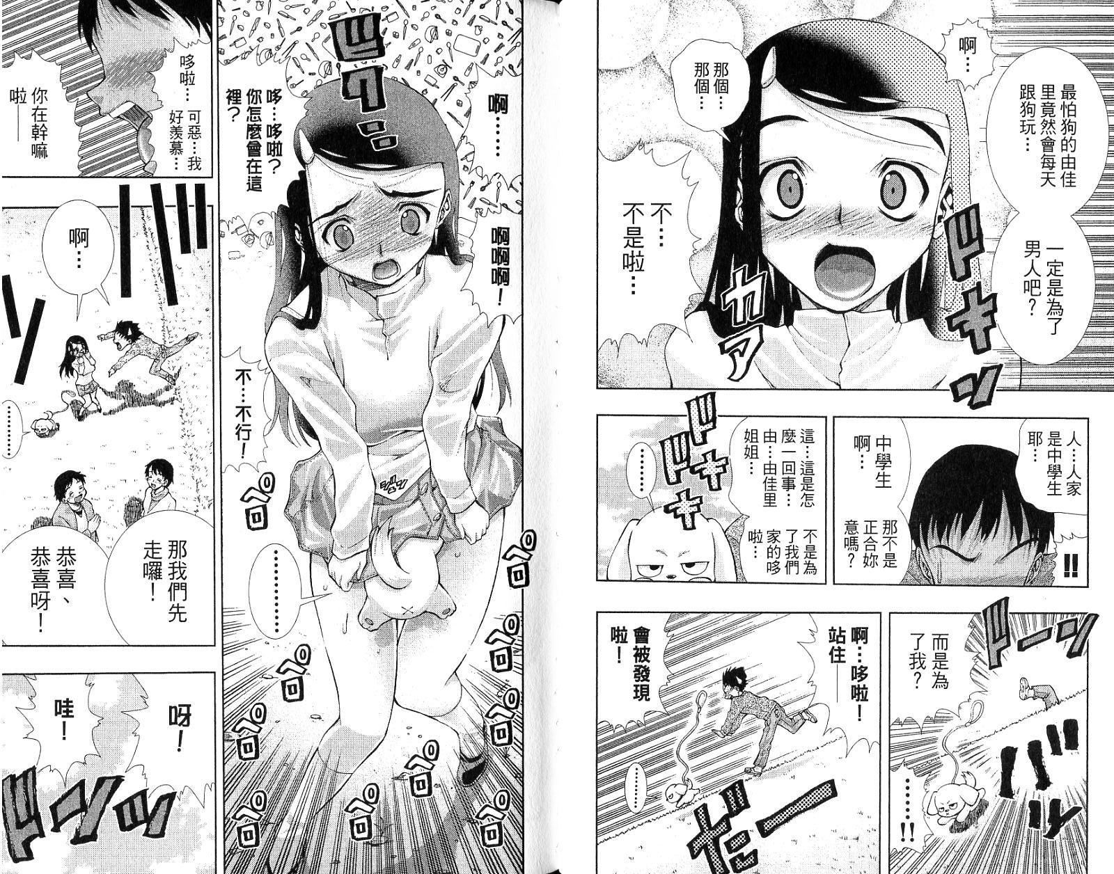 美少女同萌美少女同萌Vol.4