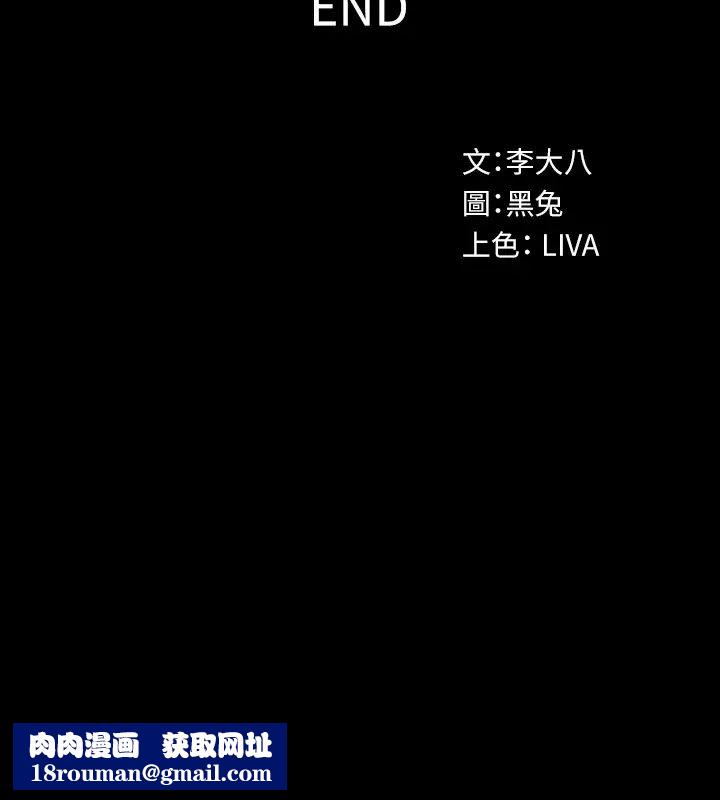 與前妻同居最終話-兩人的選擇