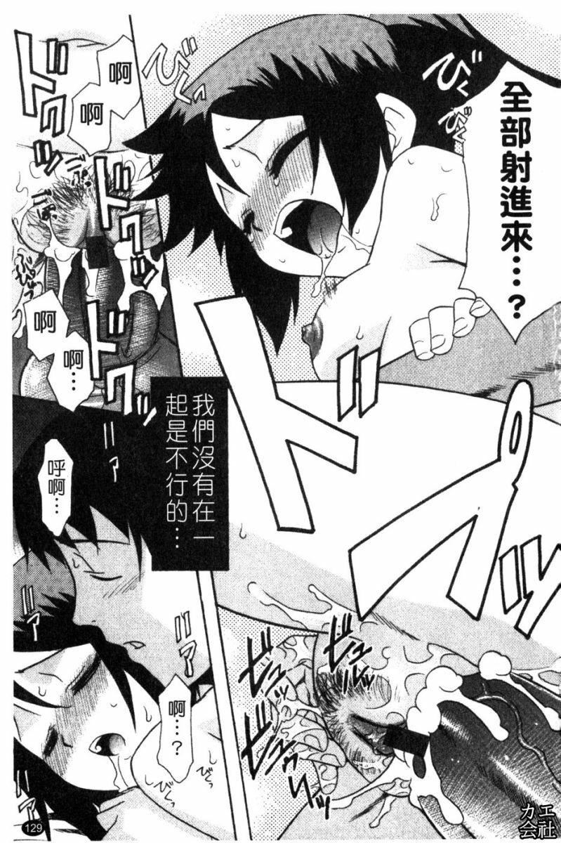 [貓玄]妹のアレは気持ちいい|妹妹好舒服♥[中國翻訳][貓玄]妹のアレは気持ちいい|妹妹好舒服♥[中國翻訳]