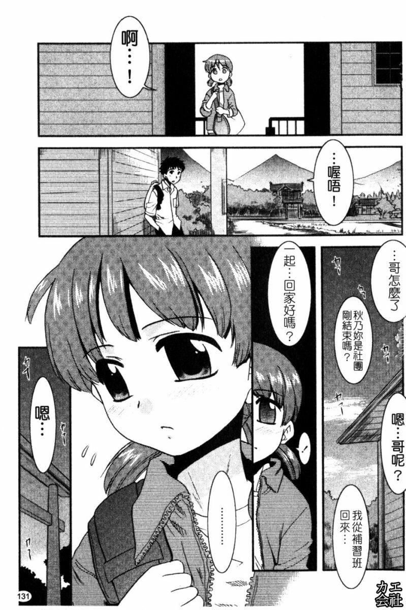 [貓玄]妹のアレは気持ちいい|妹妹好舒服♥[中國翻訳][貓玄]妹のアレは気持ちいい|妹妹好舒服♥[中國翻訳]