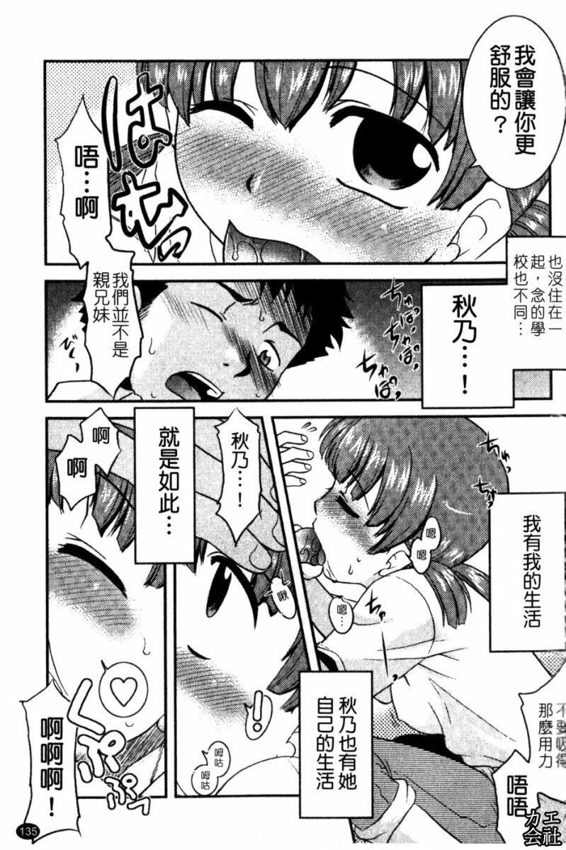 [猫玄]妹のアレは気持ちいい|妹妹好舒服♥[中国翻訳][猫玄]妹のアレは気持ちいい|妹妹好舒服♥[中国翻訳]