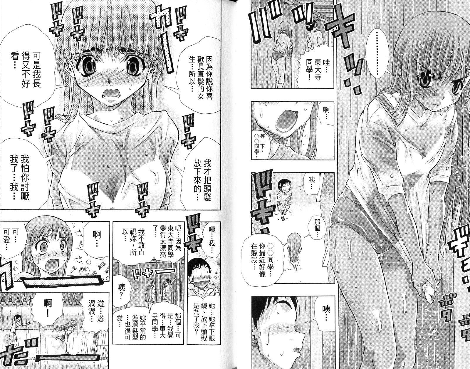 美少女同萌美少女同萌Vol.4